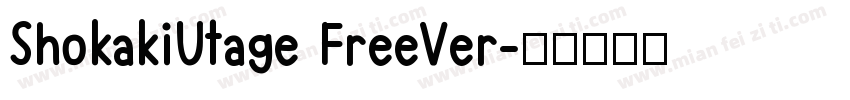 ShokakiUtage FreeVer字体转换